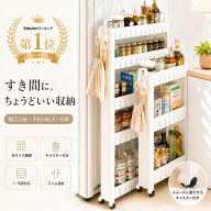 ＼一部短納期★楽天40冠達成★スペパ ちょっとした隙間を有効活用／ 隙間収納 すき間収納 幅 7cm 8cm ス…