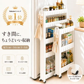 ＼一部短納期★楽天40冠達成★スペパ ちょっとした隙間を有効活用／ 隙間収納 すき間収納 幅 7cm 8cm スリム 収納 9cm 10cm 12cm 15cm キャスター付き キャスター 7cm 洗濯機サイド 洗面所 キッチンストッカー ラック スリム 隙間棚 リセスリムストッカー 引っ越し Atose公式