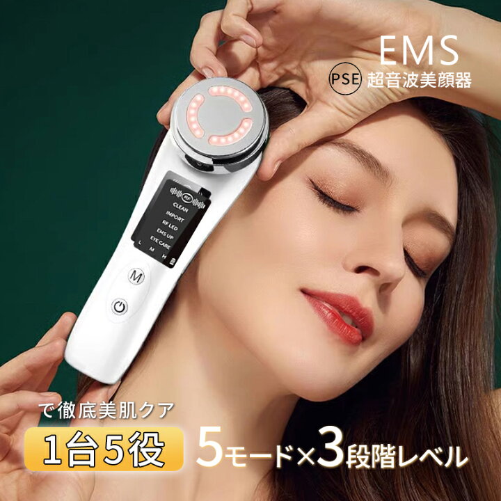 楽天市場】美顔器 おすすめ 超音波 1台多役 リフトアップ効果 3段階 