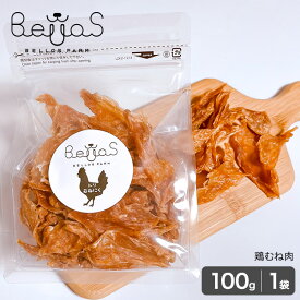 鶏むね肉ジャーキー 100g（ペット用）