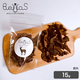 鹿肉ジャーキー 15g（ペット用）