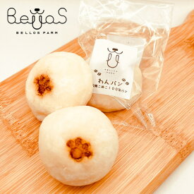 わんぱん（わんこ用米粉パン）グルテンフリー（ペット用）