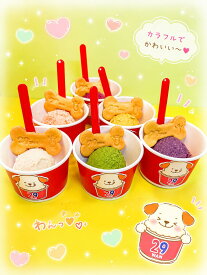 29wan（にくわん） グルテンフリー 砂糖 着色料 不使用 （ペット用）