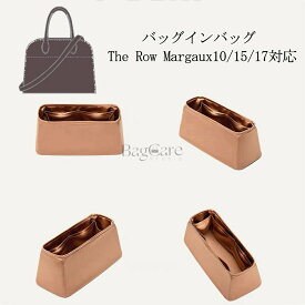 バッグインバッグ The Row Margaux10/15/17/Shoulder 12対応 軽量 自立 高級シルク インナーバッグ 高級フェルト 小さめ 大きめ バッグの中 整理 整頓 通勤 旅行バッグ 水洗可能 カスタマイズ バッグ 内部 底 汚れ防止 BagCare