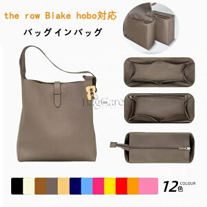 �o�b�O�C���o�b�O �U�E���E�Ή� �i�C���� the row Blake hobo bag�Ή� �y�� ���� �C���i�[�o�b�O �`���b�N�t�� ������ �傫�� �o�b�O�̒� ���� ���� �ʋ� ���s�o�b�O �o�b�O ���� �� ����h�~ BagCare