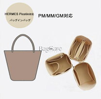 楽天市場】ピコタン gm インバッグの通販