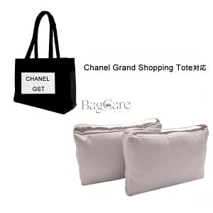 �o�b�O�N�b�V���� �ۊǗp �܂��� ���V�F�C�p�[ �C���T�[�g Chanel Grand Shopping Tote33�Ή� �����n���h�o�b�O�V�F�C�p�[ ���� �y�� �C���i�[�o�b�O �|���G�X�e���g �o�b�O ���� �� ����h�~ BagCare