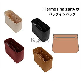 バッグインバッグ エルメス アルザン対応 自立 軽い Hermes halzan 31/25対応 インナーバッグ レディース フェルト素材 ポリエステルフェルト ツールボックス 仕切り 母の日 カスタマイズ