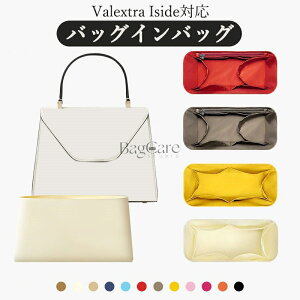 �o�b�O�C���o�b�O Valextra Iside�Ή� �i�C���� �y�� ���� �C���i�[�o�b�O �t�@�X�i�[�t�� �d�؂� ������ �傫�� �o�b�O�̒� ���� ���� �ʋ� ���s�o�b�O �h�� ����\ �J�X�^�}�C�Y �o�b�O ���� 