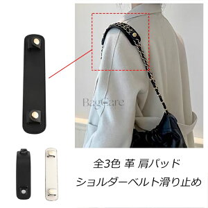�S3�F �v ���p�b�h �V�����_�[�x���g����~�� Chanel22bag�Ή� �����x���g �Б��p ���p�b�h �V�����_�[�p�b�h �g�[�g�o�b�O�p �V���l���̃g�[�g�o�b�O�Ή� Chanel�Ή� �����ăp�b�h �p�b�h ���U