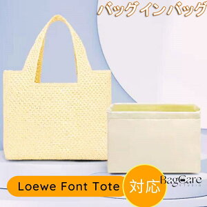 �o�b�O�C���o�b�O �i�C���� ���� �y�� ���G�x Loewe Font Tote�Ή� �C���i�[�o�b�O �|�[�` ���f�B�[�X �������� �o�b�O �d�؂� �o�b�O �I�[�K�i�C�U�[ ������ �傫�� �t�@�X�i�[ ������� �o�b�O 