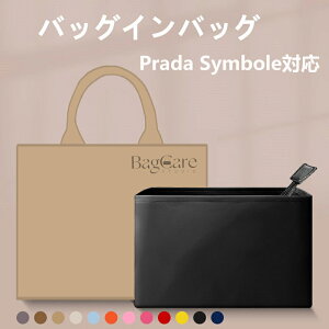 プラダ(PRADA) ナイロン バッグインバッグ | 通販・人気ランキング 