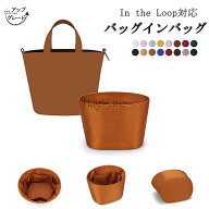 【アップグレード版】バッグインバッグ エルメス Hermes対応 In the Loop対応 高級シルク インナーバッグ…