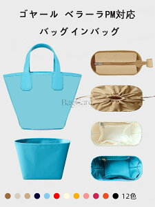 �o�b�O�C���o�b�O �S���[�� �x���[��PM�Ή� Goyard Belharra�Ή� ���� �y�� �C���i�[�o�b�O ���f�B�[�X �i�C�����f�� �c�[���{�b�N�X �d�؂� ��e�� ���[�o�b�O �J�X�^�}�C�Y �o�b�O ���� �� ����