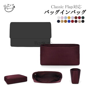 �y�A�b�v�O���[�h�Łz�o�b�O�C���o�b�O CHANEL CF�Ή� Classic Flap17/20/23.5/25.5/30�Ή� �����V���N �C���i�[�o�b�O �A�b�v�O���[�h�� �y�� ���� �d�؂� ���[ �o�b�O�̒� ���� ���� �ʋ� ���s�o�b�O 