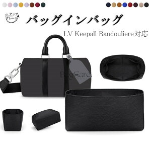 �o�b�O�C���o�b�O LV Keepall Bandouliere�Ή� Keepall 25/34/45�Ή� �C���i�[�o�b�O �����V���N �A�b�v�O���[�h�� �y�� ���� �d�؂� ���[ �o�b�O�̒� ���� ���� �ʋ� ���s�o�b�O �h�� ����\ �J�X�^�}