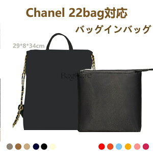 �o�b�O�C���o�b�O CHANEL�Ή� 22bag 29�Ή� �h���^�C�v �i�C���� �y�� ���� �C���i�[�o�b�O ������ �傫�߃o�b�O�̒� �������� ���� ���� �ʋ� �h�� ���s�o�b�O �J�X�^�}�C�Y �o�b�O ���� �� ����