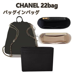 �o�b�O�C���o�b�O CHANEL�Ή� 22bag 29/40�Ή� �t�F���g �y�� ���� �C���i�[�o�b�O ������ �傫�߃o�b�O�̒� �������� ���� ���� �ʋ� ���s�o�b�O �J�X�^�}�C�Y �o�b�O ���� �� ����h�~ BagCare