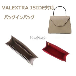 �o�b�O�C���o�b�O Valextra ISIDE�Ή� ���@���N�X�g�� Valextra �C�W�B�f��p�y�� ���� �C���i�[�o�b�O ������ �傫�� �o�b�O�̒� ���f�B�[�X�o�b�O ���� ���� �ʋ� ���s�o�b�O ���[�o�b�O �}���`