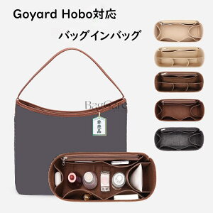 �o�b�O�C���o�b�O Goyard Hobo�Ή� �t�F���g�f�� �C���i�[�o�b�O �t�@�X�i�[�t�� ���� �s�b�^�� ���[ �y�� ���� ���� �ʋ� �d���� �o�b�O�̒� ���s�o�b�O �������� �J�X�^�}�C�Y �o�b�O ���� �� 