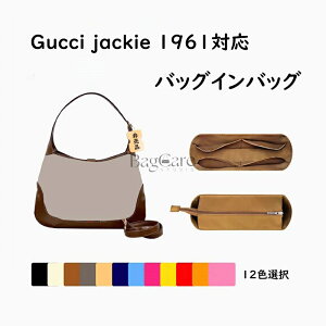 �o�b�O�C���o�b�O Gucci jackie 1961�Ή� �i�C�����f�� �C���i�[�o�b�O ���� �s�b�^�� �����h�~ ���[ �y�� ���� ���� �ʋ� �d���� �o�b�O�̒� ���s�o�b�O �������� �J�X�^�}�C�Y �o�b�O ���� �� ��