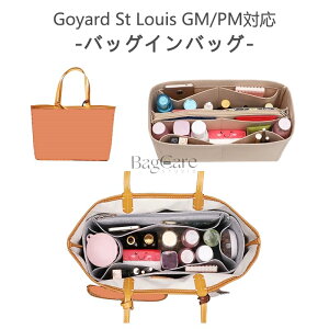 �o�b�O�C���o�b�O Goyard St Louis GM/PM�Ή� ���� �y�� �C���i�[�o�b�O �S���[�� �T�����C�Ή� ���f�B�[�X �t�F���g�f�� �d�؂� ��e�� ���[�o�b�O �}���`�|�P�b�g �o�b�O ���� �� ����h�~ BagCare