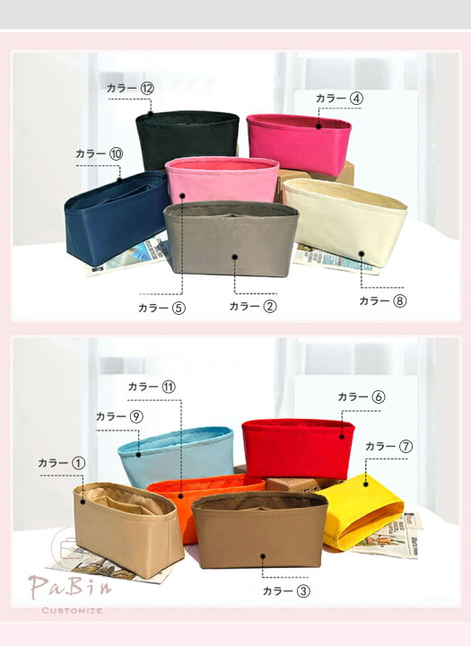 楽天市場】バッグインバッグGoyard rouette 対応 軽量 自立 チャック 