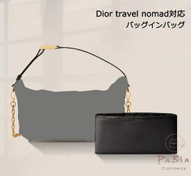 バッグインバッグ Dior対応 travel nomad対応 自立 軽い インナーバッグ レディース ナイロン素材 ツールボックス 仕切り 大容量 収納バッグ
