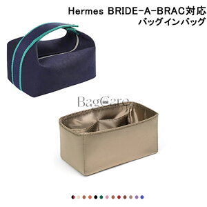 �o�b�O�C���o�b�O �G�����X �u���b�h�A�u���b�N�Ή� Hermes BRIDE-A-BRAC�Ή� �����V���N �y�� ���� �C���i�[�o�b�O �`���b�N�t�� ������ �傫�� �o�b�O�̒� ���� ���� �ʋ� ���s�o�b�O �h�� ����