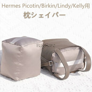 �o�b�O�N�b�V���� �ۊǗp �܂��� ���V�F�C�p�[ �C���T�[�g Hermes Picotin/Birkin/Lindy/Kelly�p �����o�b�O�ƃn���h�o�b�O�V�F�C�p�[ ���� �y�� �C���i�[�o�b�O ���f�B�[�X �|���G�X�e���g ��̓� �J