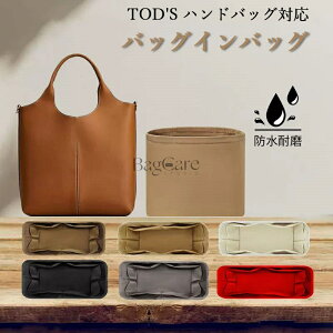�o�b�O�C���o�b�O TOD'S�Ή� �g�b�Y�Ή� �V�����_�[�o�b�O�p �C���i�[�o�b�O �i�C���� �y�� ���� �`���b�N�t�� ������ �傫�� �o�b�O�̒� ���� ���� �ʋ� ���s�o�b�O �h�� ����\ �J�X�^�}