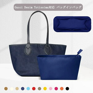 �o�b�O�C���o�b�O Gucci Denim Totissima Reversibile Shopping Bag�Ή� �i�C���� �y�� ���� �C���i�[�o�b�O �`���b�N�t�� ������ �傫�� �o�b�O�̒� ���� ���� �ʋ� ���s�o�b�O �h�� ����\ �J�X�^�}�C