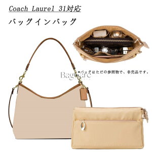�o�b�O�C���o�b�O Coach Laurel 31�Ή� �i�C���� ���� �y�� �C���i�[�o�b�O ���f�B�[�X ����\ �d�؂� ��e�� ���[�o�b�O ���� ���� �o�b�O�̒� �������� �}�U�[�Y�o�b�O �}���`�|�P�b�g ���