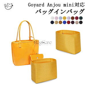 �y�A�b�v�O���[�h�Łz�o�b�O�C���o�b�O �S���[���Ή� Goyard Anjou mini�Ή� �����V���N �y�� ���� �d�؂� �S���[���p ���[ �C���i�[�o�b�O �o�b�O�̒� ���� ���� �ʋ� ���s�o�b�O �h�� ����\ 