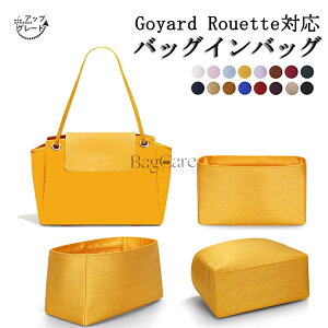 �y�A�b�v�O���[�h�Łz�o�b�O�C���o�b�O Goyard Rouette�Ή� �����V���N �y�� ���� �d�؂� �S���[���p ���[ �C���i�[�o�b�O �o�b�O�̒� ���� ���� �ʋ� ���s�o�b�O �h�� ����\ �J�X�^�}�C�Y �o