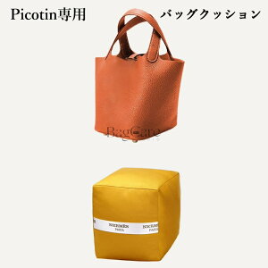 obONbV ۊǗp ܂ VFCp[ CT[g Te Hermes Picotin18/22Ή GXΉ  y Ci[obO ΂̌^h~p fB[X ̓ JX^}CY Bag