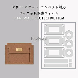 �o�b�O����ی�t�B���� �P���[ �|�P�b�g �R���p�N�g Kelly Pocket Compact Wallet�p ���� �ی�V�[�� ��e�J�o�[ �X�e�b�J�[ ���� ���h�~ �N���A �o�b�O�������p�i �o�b�O�A�N�Z�T���[ �o�b�O��