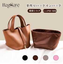 楽天市場】【新登場】バッグインバッグ Chanel 26P Preppy Coco Mini 