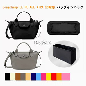 �o�b�O�C���o�b�O �����V���� �v���A�[�W�� �G�N�X�g��XS�Ή� Longchamp LE PLIAGE XTRA�Ή� �i�C���� �y�� ���� �C���i�[�o�b�O ������ �傫�� �o�b�O�̒� ���� ���� �ʋ� ���s�o�b�O �h�� ����\