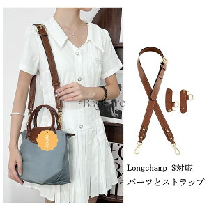 �����V�����o�b�O�ɓK�p �u�p�[�c�ƃV�����_�[�x���g�v�Z�b�g �{�v Longchamp S�Ή� �V�����_�[�X�g���b�v 86~103cm���߉\ ��2.6cm �o�b�O�p ���L ���� �x���g �΂߂��� �o�b�O�X�g���b�v �t����
