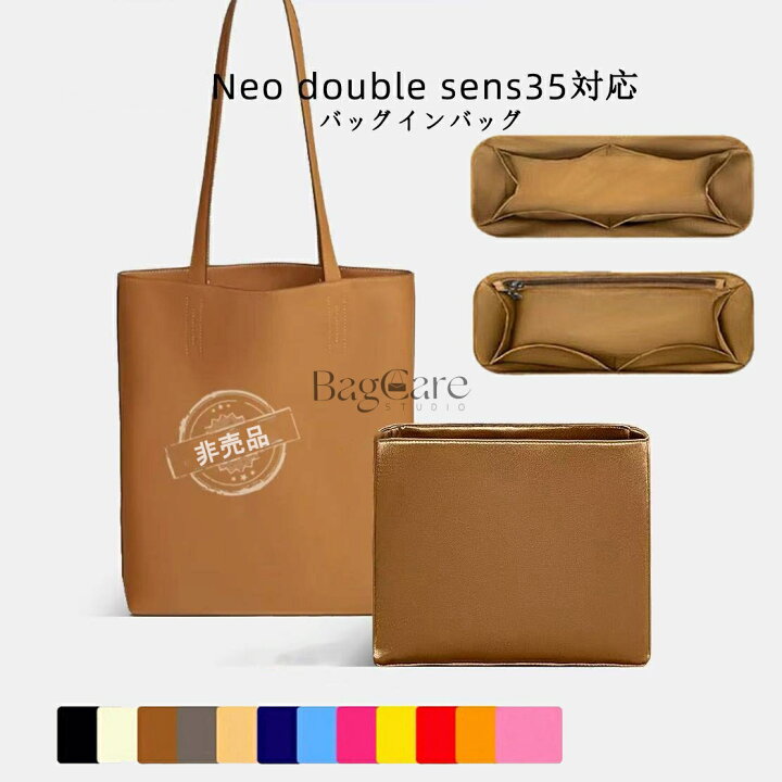 楽天市場】バッグインバッグ Hermes neo double sens35対応 ナイロン 