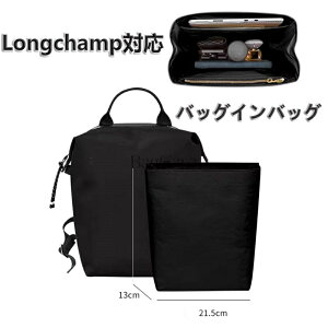 �o�b�O�C���o�b�O Longchamp energy�Ή� ��e�� �f���|���� �C���i�[�o�b�O ���[�o�b�O �y�� ���� ���[�����o�b�O�C���o�b�O ���� ���� �ʋ� ���s Bag in Bag �u���b�N �J�X�^�}�C�Y �o�b�O ���� �� 