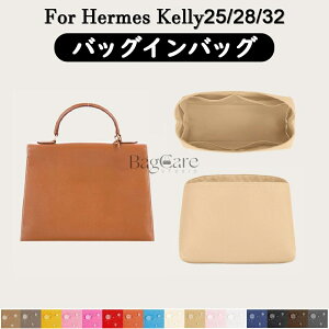 �S16�F �G�����X Hermes Kelly25/28/32�Ή� �C���i�[�o�b�O �����i�C�����f�� �y�� ���� �����I�Ȏd�؂� ���[ �o�b�O�̒� ���� ���� �ʋ� ���s�o�b�O �h�� ����\ �J�X�^�}�C�Y BagCare