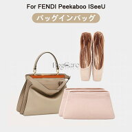 高級シルク バッグインバッグ FENDI Peekaboo ISeeU専用 自立 軽い インナーバッグ ポーチ レディース 小…