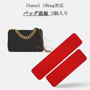 2���� �o�b�O ��� �o�b�O��x�� �V���l���Ή� Chanel 19bag�Ή� �o�b�O �� ����h�~ �t�F���g�f�� �o�b�O�V�F�C�p�[ �o�b�O�t���i �o�b�O�̂Ă��Ԃ��x���� �o�b�O�𗧑̓I�Ɍ`�ɂ��܂� �o