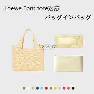 �o�b�O�C���o�b�O ���G�x Loewe Font tote�Ή� �i�C���� �y�� ���� �`���b�N�t�� ������ �傫�� �C���i�[�o�b�O �o�b�O�̒� ���� ���� �ʋ� ���s�o�b�O �h�� ����\ �J�X�^�}�C�Y �o�b�O ���� 
