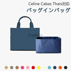 �o�b�O�C���o�b�O �Z���[�k�p Celine Cabas Thais�Ή� �i�C���� �y�� ���� �C���i�[�o�b�O �`���b�N�t�� �G�����X�Ή� ������ �傫�� �o�b�O�̒� ���� ���� �ʋ� ���s�o�b�O �h�� ����\ �J�X�^