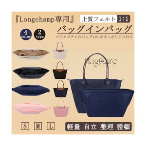 �o�b�O�C���o�b�O �����V�����Ή� Longchamp��p ���� �y�� �C���i�[�o�b�O ���f�B�[�X �t�F���g�f�� �c�[���{�b�N�X �d�؂� ��e�� ���[�o�b�O �}�U�[�Y�o�b�O �}���`�|�P�b�g ��̓� �J�X�^