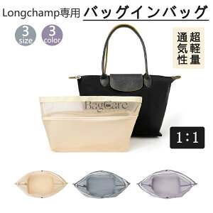 �_4/4��8������I���|�C���g5�{�^�o�b�O�C���o�b�O �����V�����Ή� Longchamp��p ���� ���y�� �ʋC�� �C���i�[�o�b�O ���f�B�[�X ���b�V���f�� �c�[���{�b�N�X �d�؂� ��e�� ���[�o�b�O �}�U