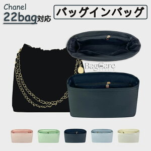�o�b�O�C���o�b�O �V���l����p Chanel 22bag�Ή� �㎿�ȃi�C�����f�� �t�@�X�i�[�t�� �C���i�[�o�b�O ��e�� �y�� ���� �o�b�O�̒� ���� ���� �h�� ����\ �J�X�^�}�C�Y �o�b�O ���� �� ����
